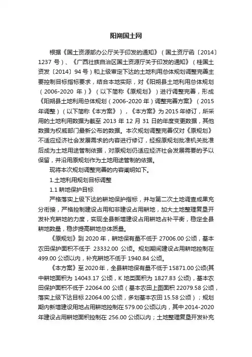 阳朔国土网