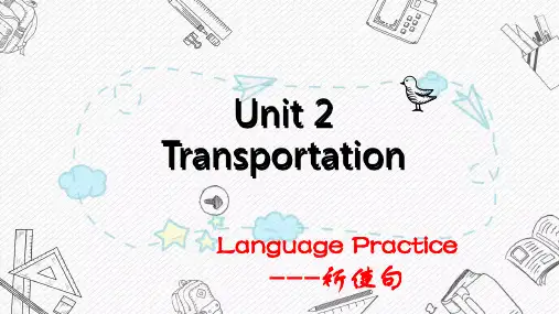 高教版中职英语基础模块一 Unit 2 Language Practice 精美课件