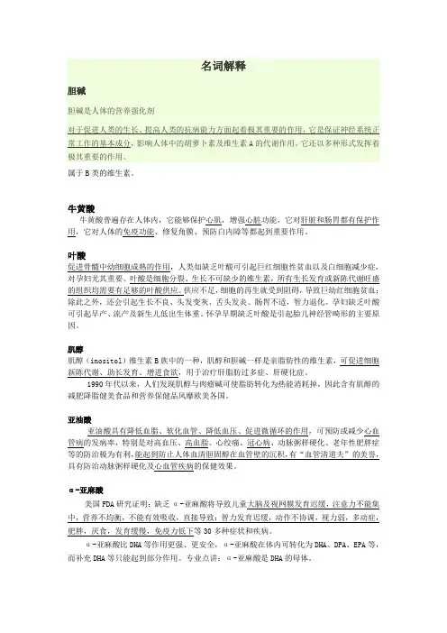 奶粉优质配方 名词