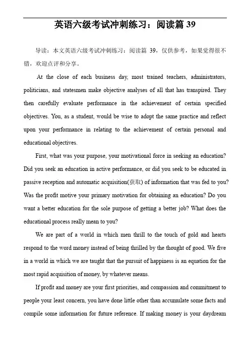 英语六级考试冲刺练习：阅读篇39