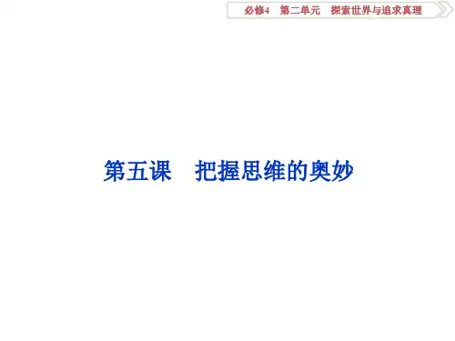 哲学生活第五课