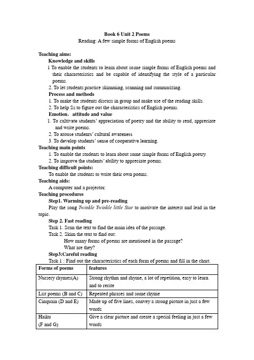 人教新课标高二英语 选修六 Unit 2 Poems  reading 教案设计