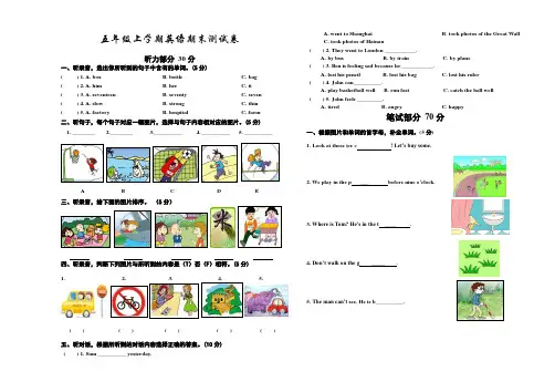 外研版五年级上学期英语《期末考试题》附答案解析