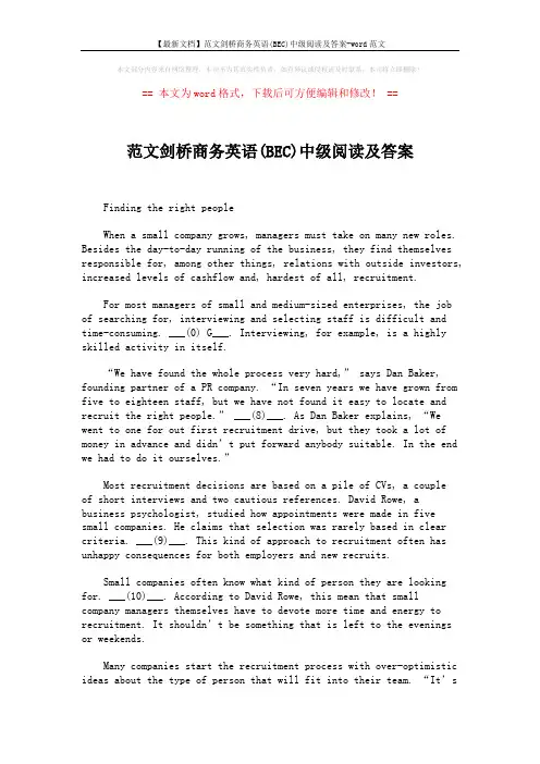 【最新文档】范文剑桥商务英语(BEC)中级阅读及答案-word范文 (2页)