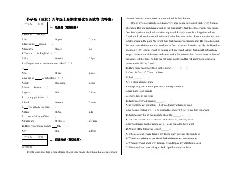 六年级上册期末测试英语试卷及答案-外研版(三起)