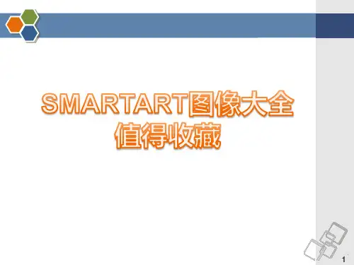 [新知网]最全PPT素材大全(可编辑)