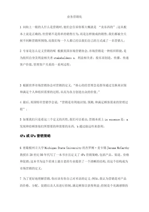 学术英语管理Unit课文翻译