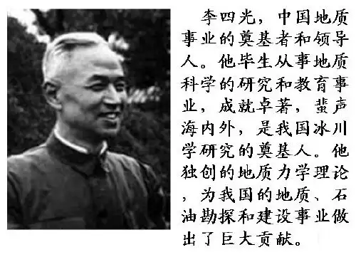 7奇怪的大石头课件