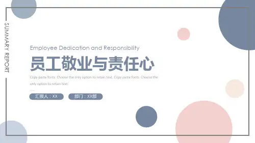 企业宣传PPT模版
