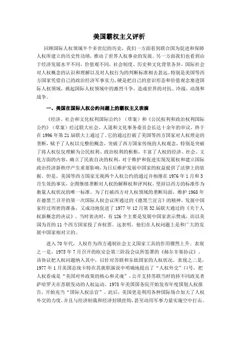 美国