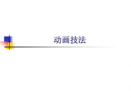 运动规律3