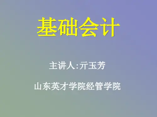 第一章 总论