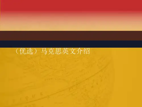 (优选)马克思英文介绍