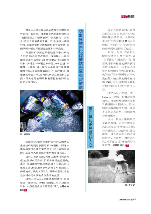 功能性饮料比碳酸饮料更有害健康