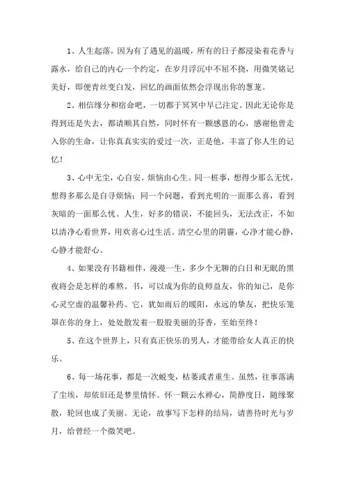 精选关于尘埃落定的美句