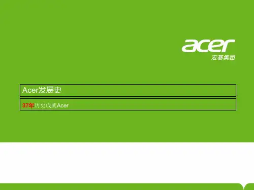 Acer宏碁集团及品牌介绍