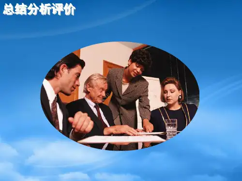财务集中管理解决方案