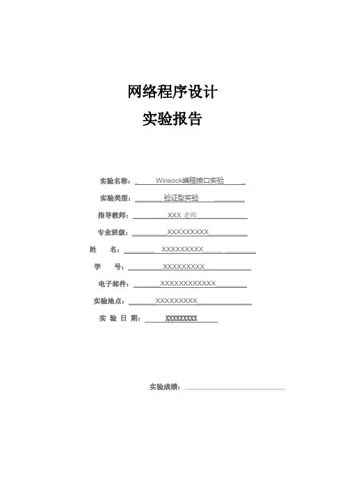 实验一实验报告