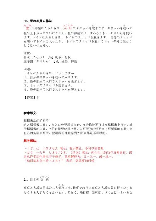 日语进级阅读2