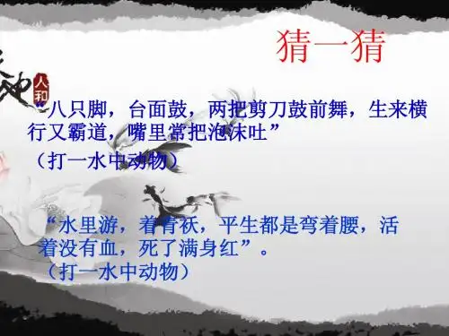 水墨画动物