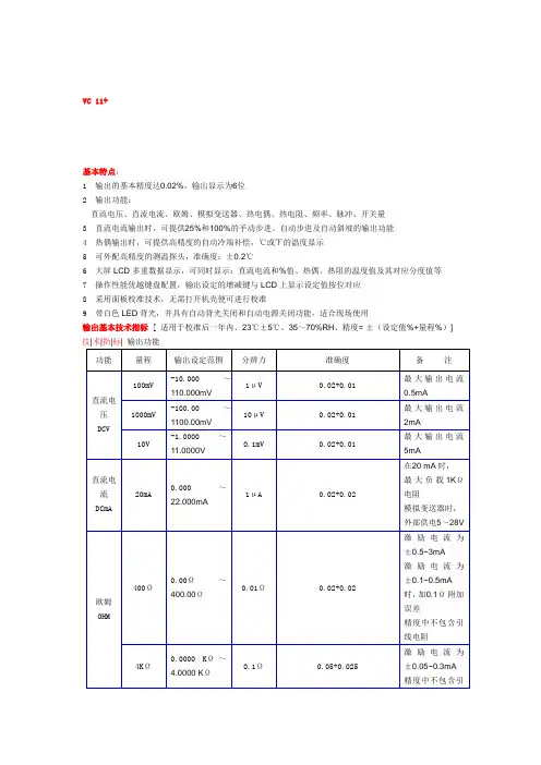 信号发生器参数