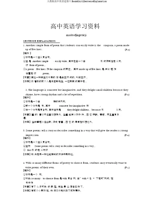 人教版高中英语选修六Book6Unit2SentenceExplanation
