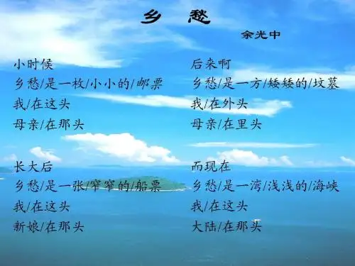 《跨越海峡的生命桥》优质课 ppt课件