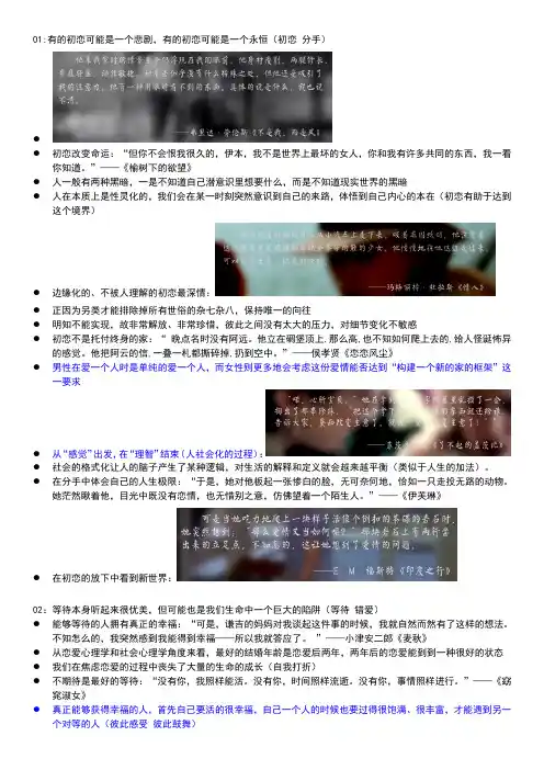 复旦大学梁永安教授的爱情课笔记