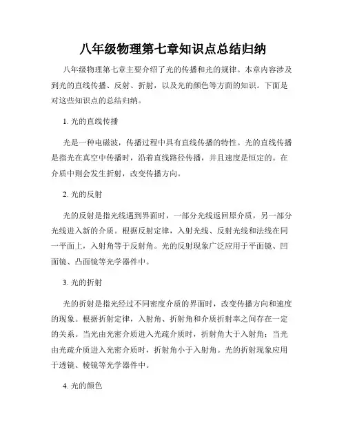 八年级物理第七章知识点总结归纳