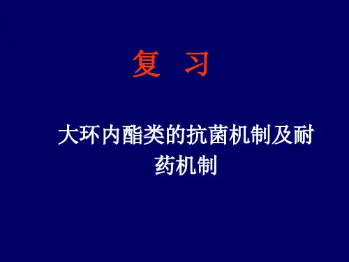 氨基糖苷类抗生素的不良反应