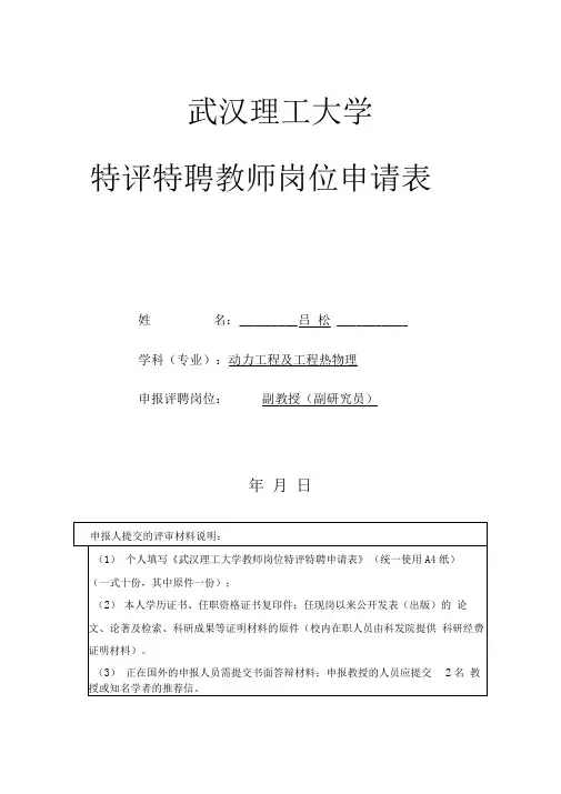 武汉理工大学
