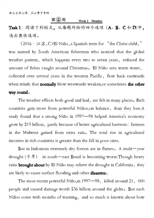 2018版高考英语(江苏专用译林)大一轮复习教师用书：真题研练Week2 Monday含解析
