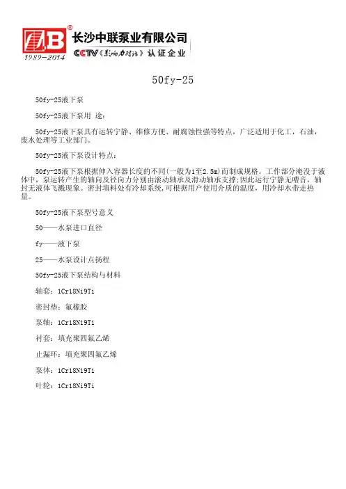 50fy-25