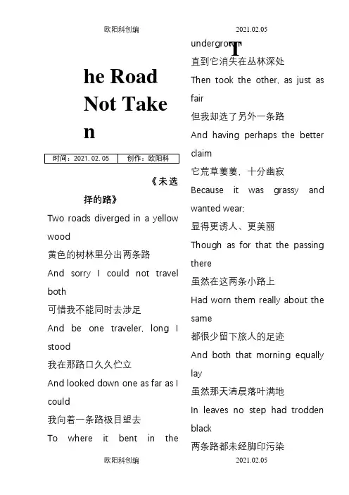the road not taken(未选择的路)-中英文对照之欧阳科创编