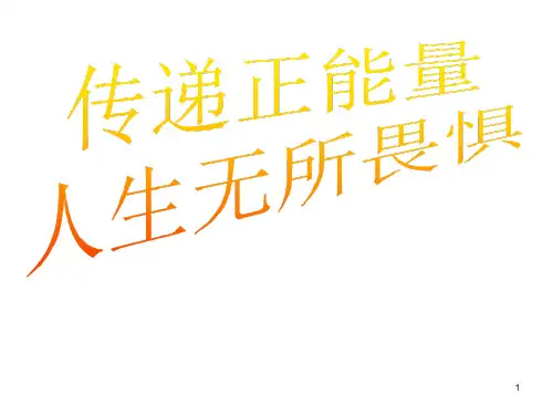 九年级-心理健康教育-----班会ppt课件