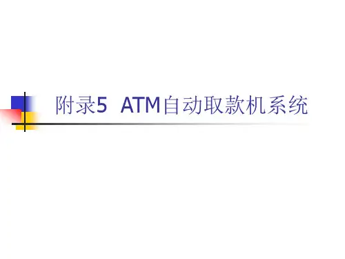 uml--ATM自动取款机系统