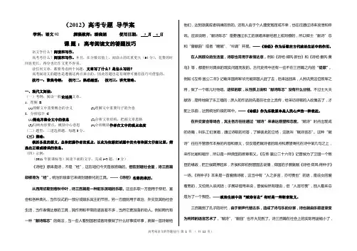 现代文阅读答题技巧专题导学案
