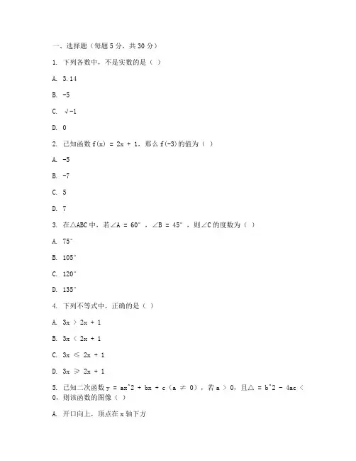 中职教育高三数学试卷