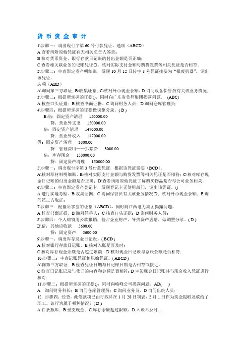 审计学网考试题答案