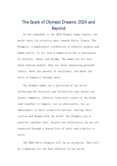 2024年奥林匹克英语作文竞赛