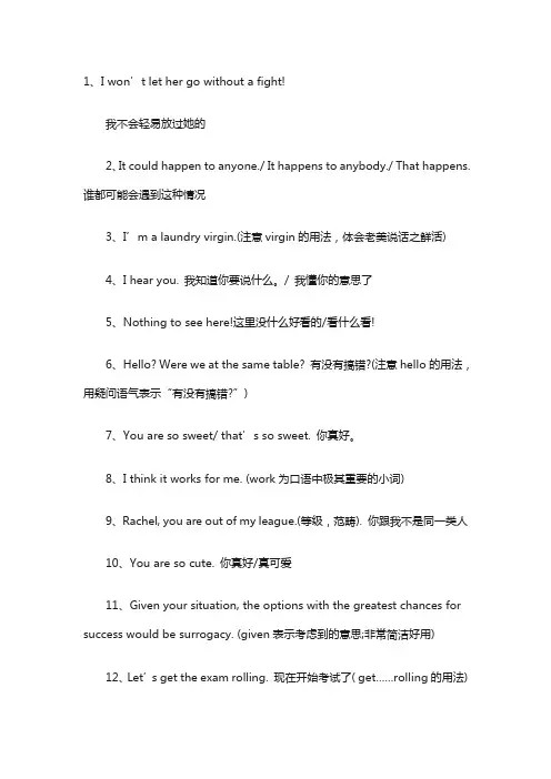 重温经典：《老友记》100句高频英语口语