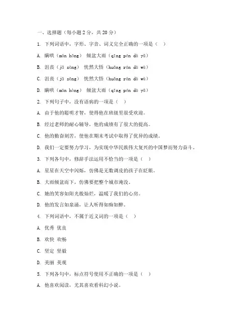九年级初三语文期末试卷及答案