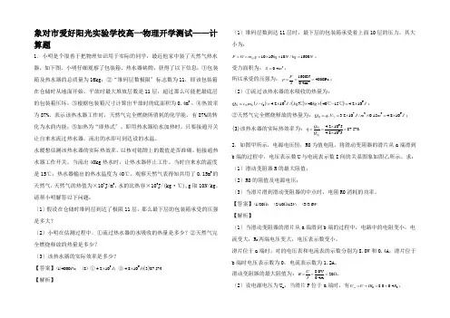 高一物理上学期开学测试题分类之计算题高一全册物理试题