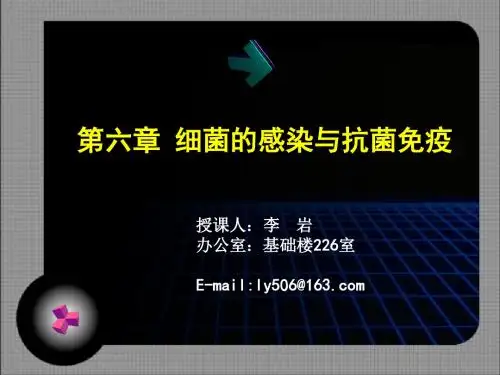 细菌的感染与免疫、微生物学检查(精)