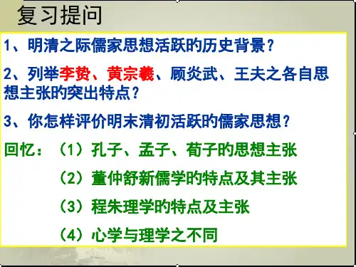 西方人文主义思想的起源宣讲