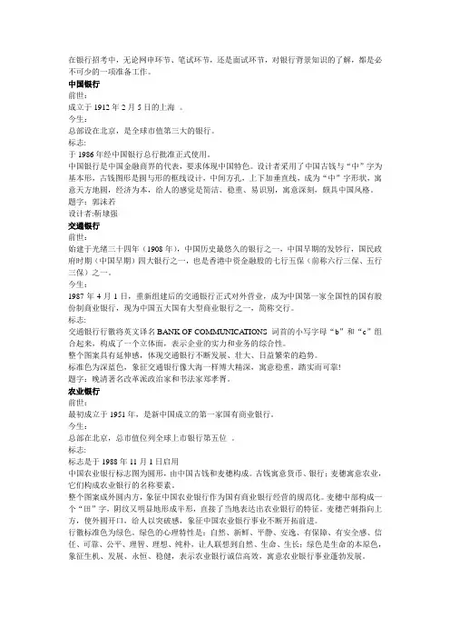 【揭秘】五大行的前世今生