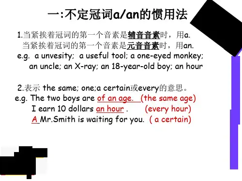 冠词.ppt.