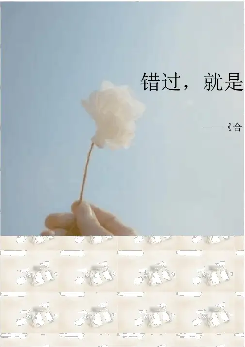 中职职业语文教学设计比赛等奖获奖《合欢树》教学设计