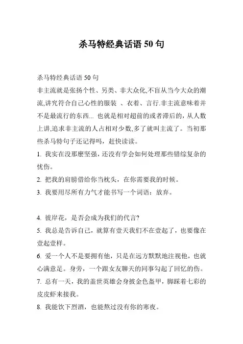 杀马特经典话语50句