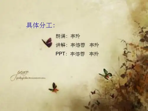 戴望舒  寻梦者(课堂PPT)